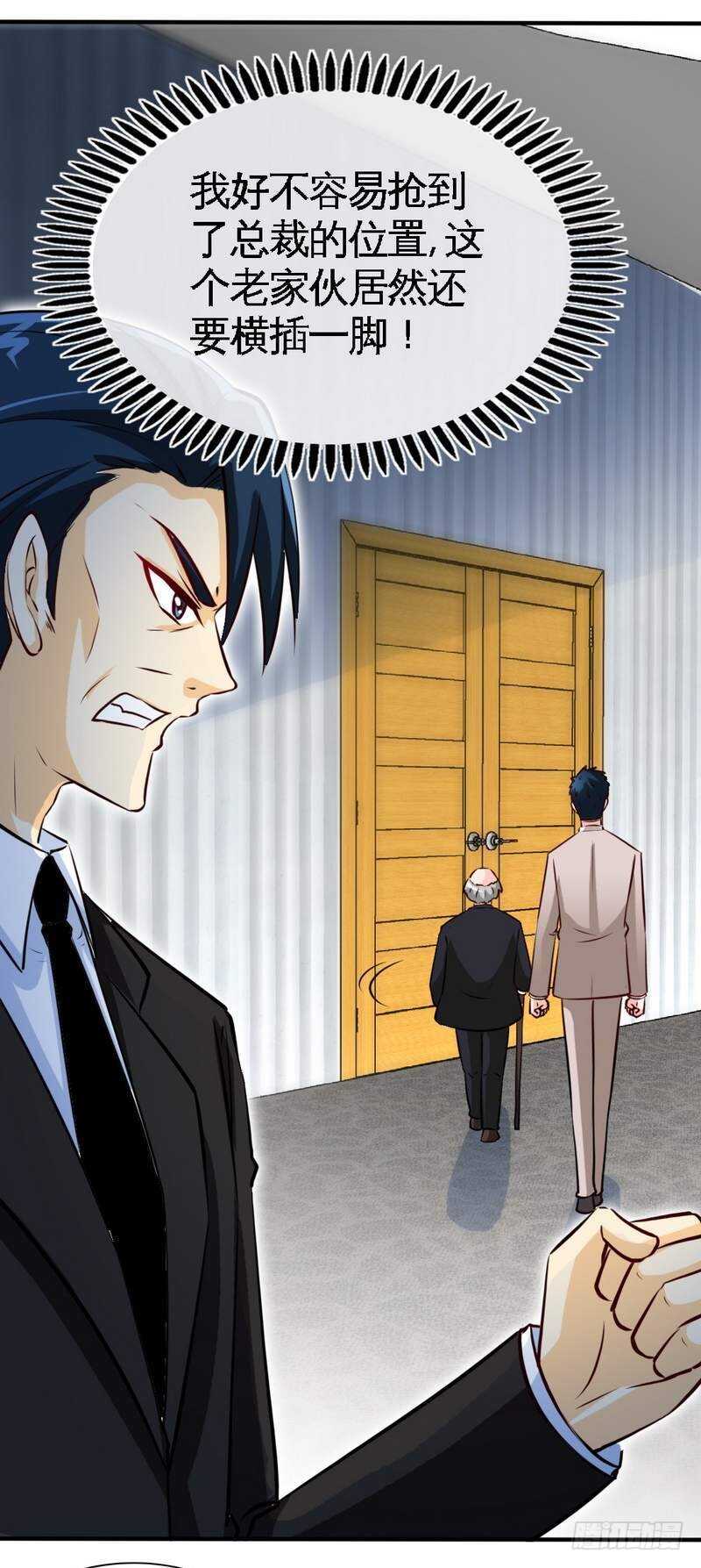 第207话 众叛亲离19