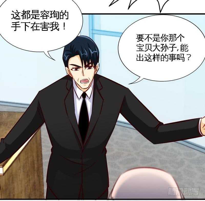 第207话 众叛亲离8