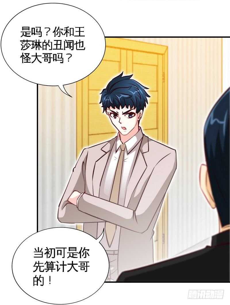 第207话 众叛亲离9