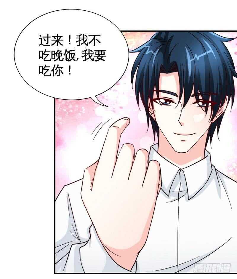 第208话 我们结婚吧11