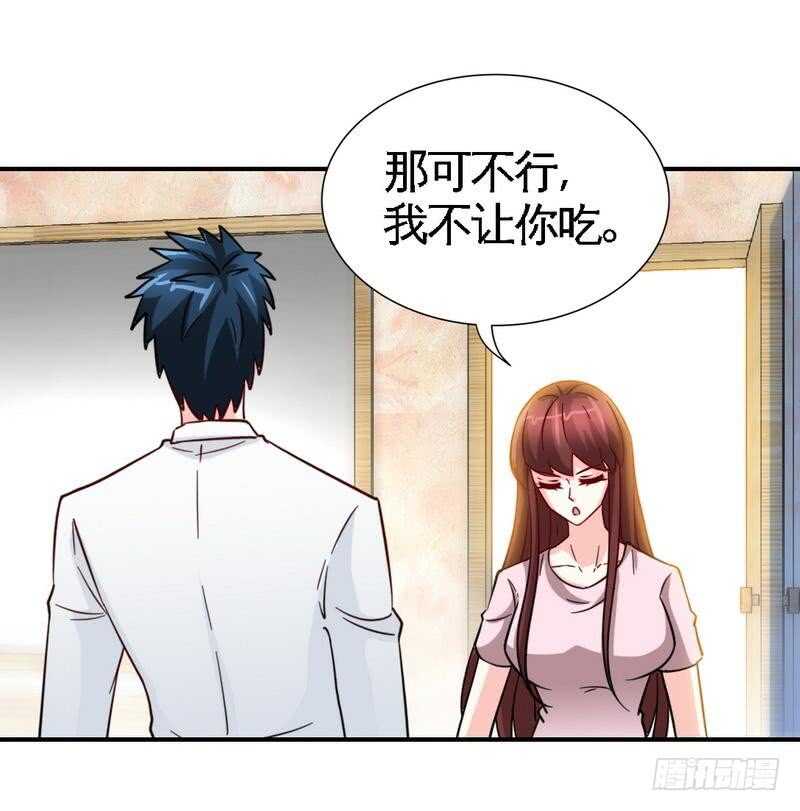 第208话 我们结婚吧12