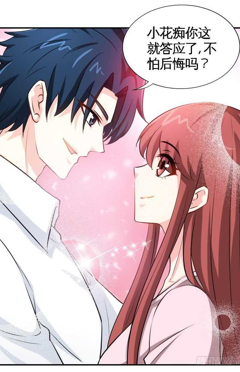 第208话 我们结婚吧18