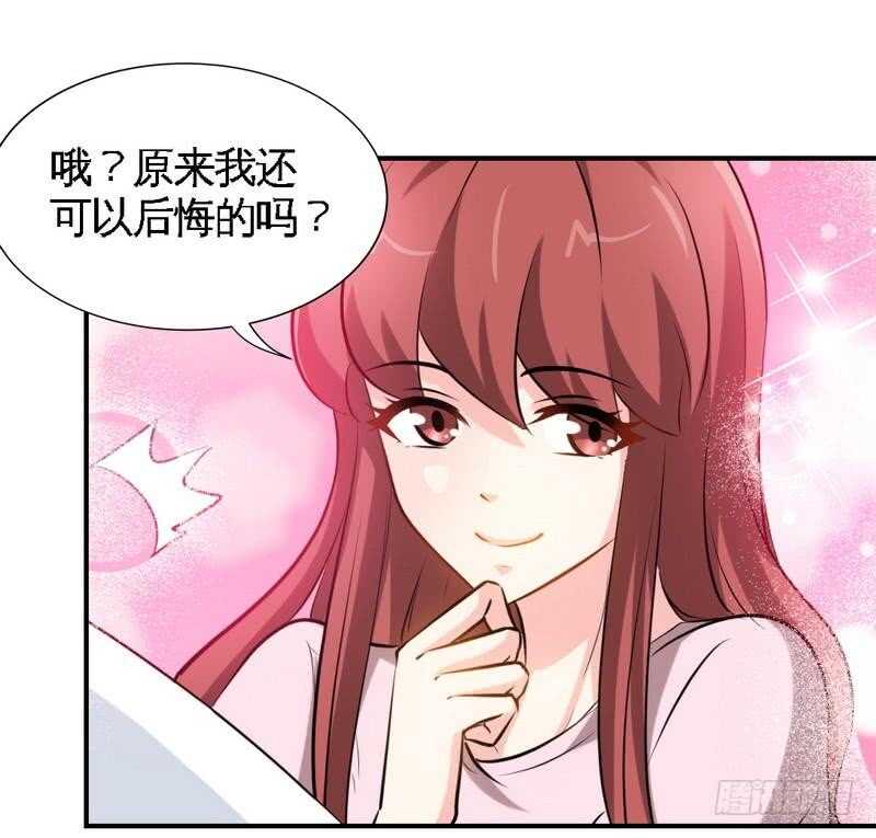 第208话 我们结婚吧19