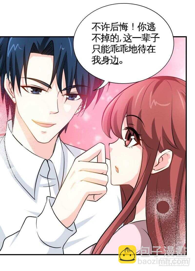 第208话 我们结婚吧20