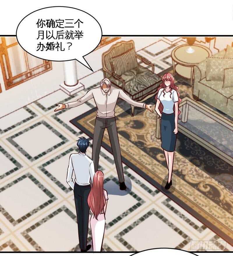 第208话 我们结婚吧26