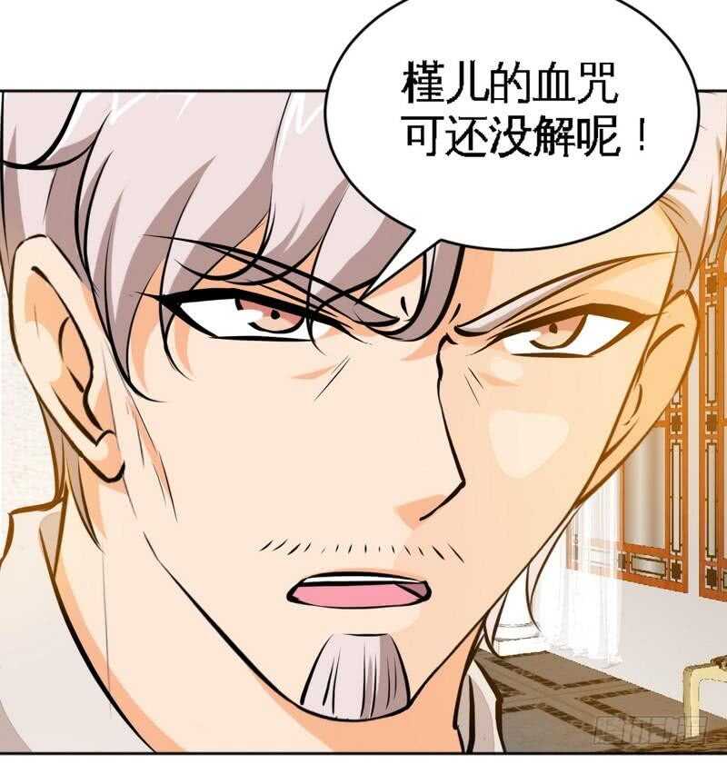 第208话 我们结婚吧27