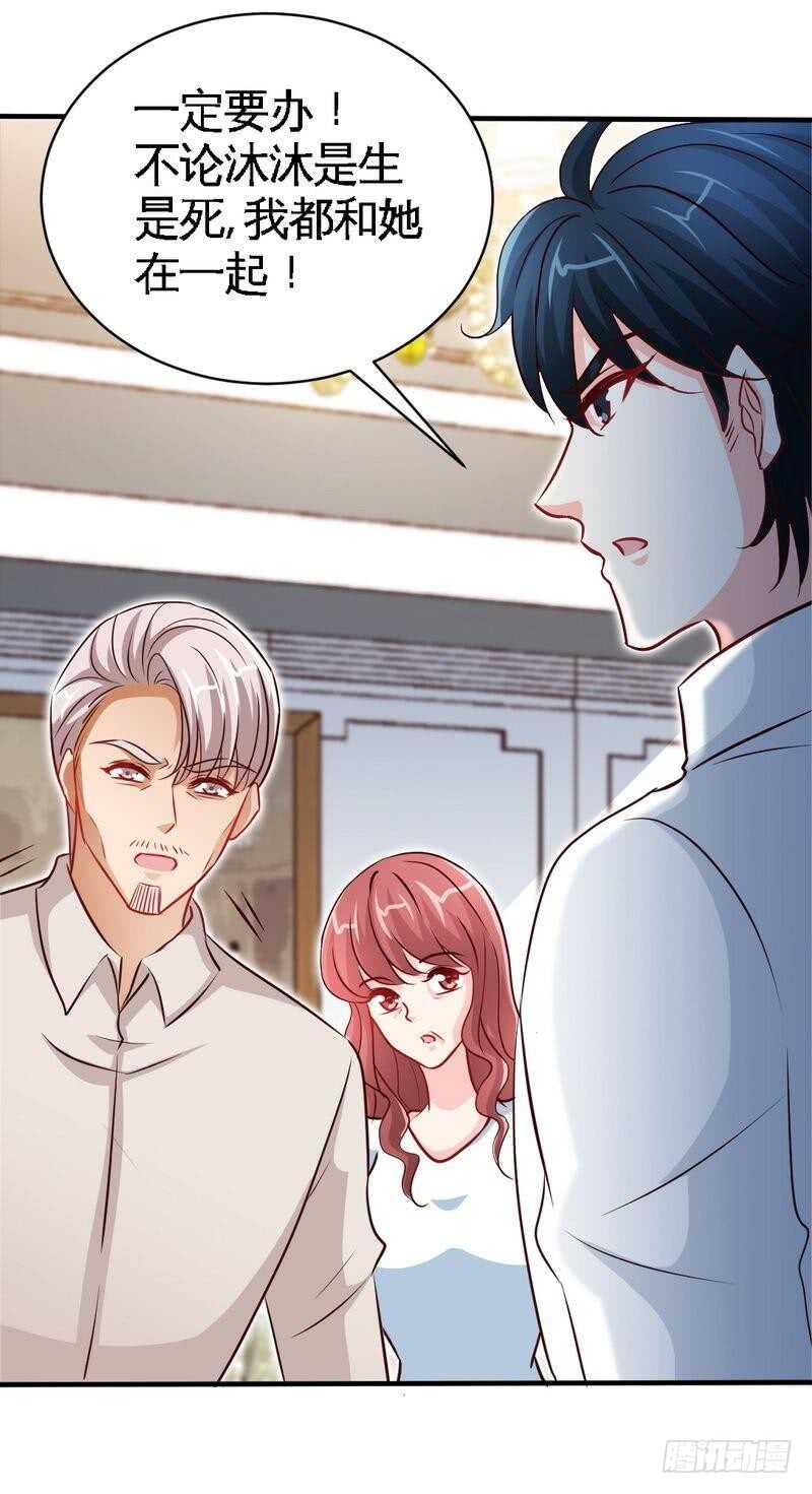 第208话 我们结婚吧28