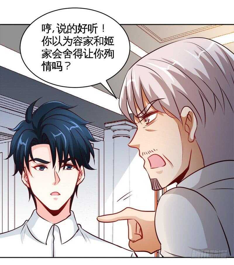 第208话 我们结婚吧29