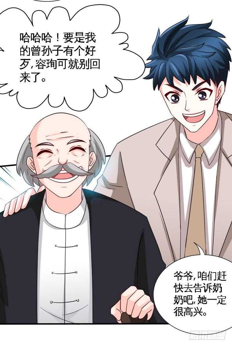 第208话 我们结婚吧3