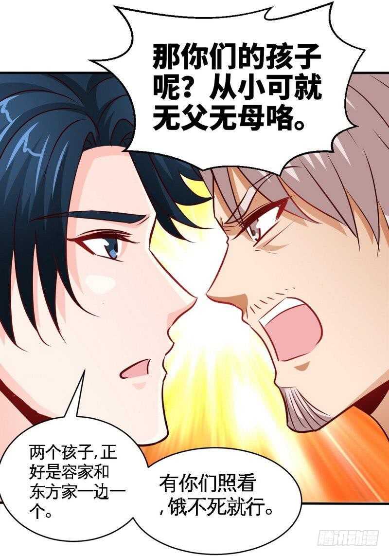 第208话 我们结婚吧31