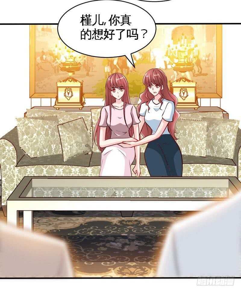 第208话 我们结婚吧33