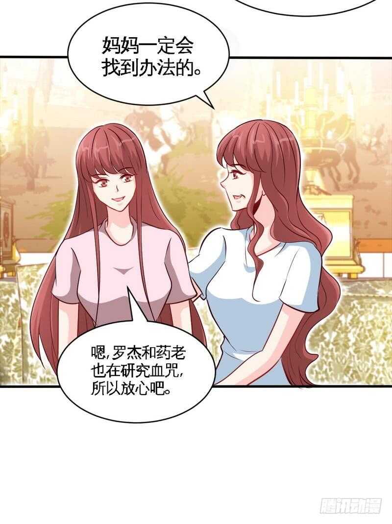 第208话 我们结婚吧35