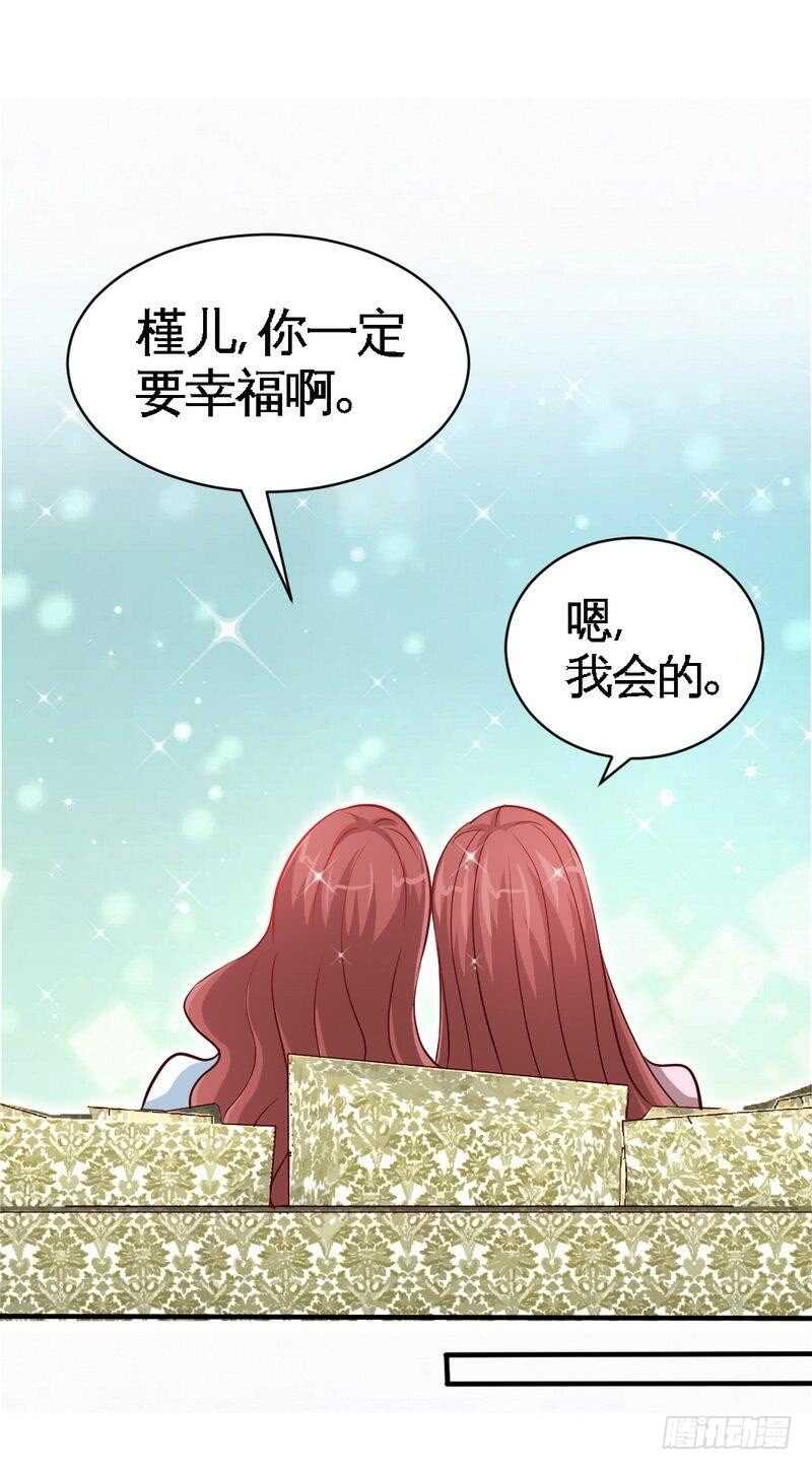 第208话 我们结婚吧36