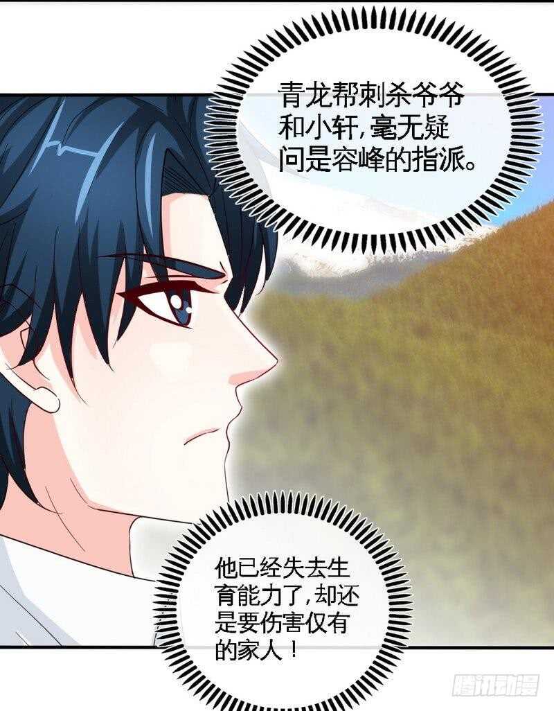 第208话 我们结婚吧7