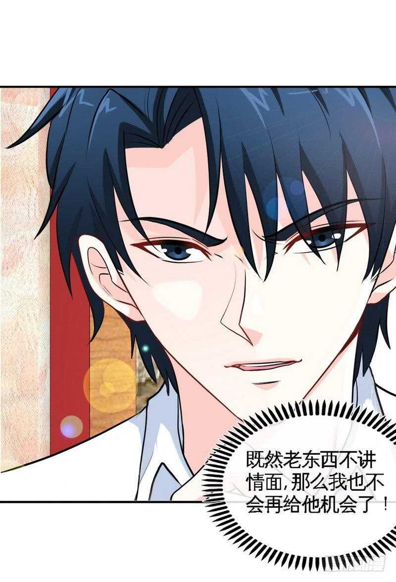 第208话 我们结婚吧9