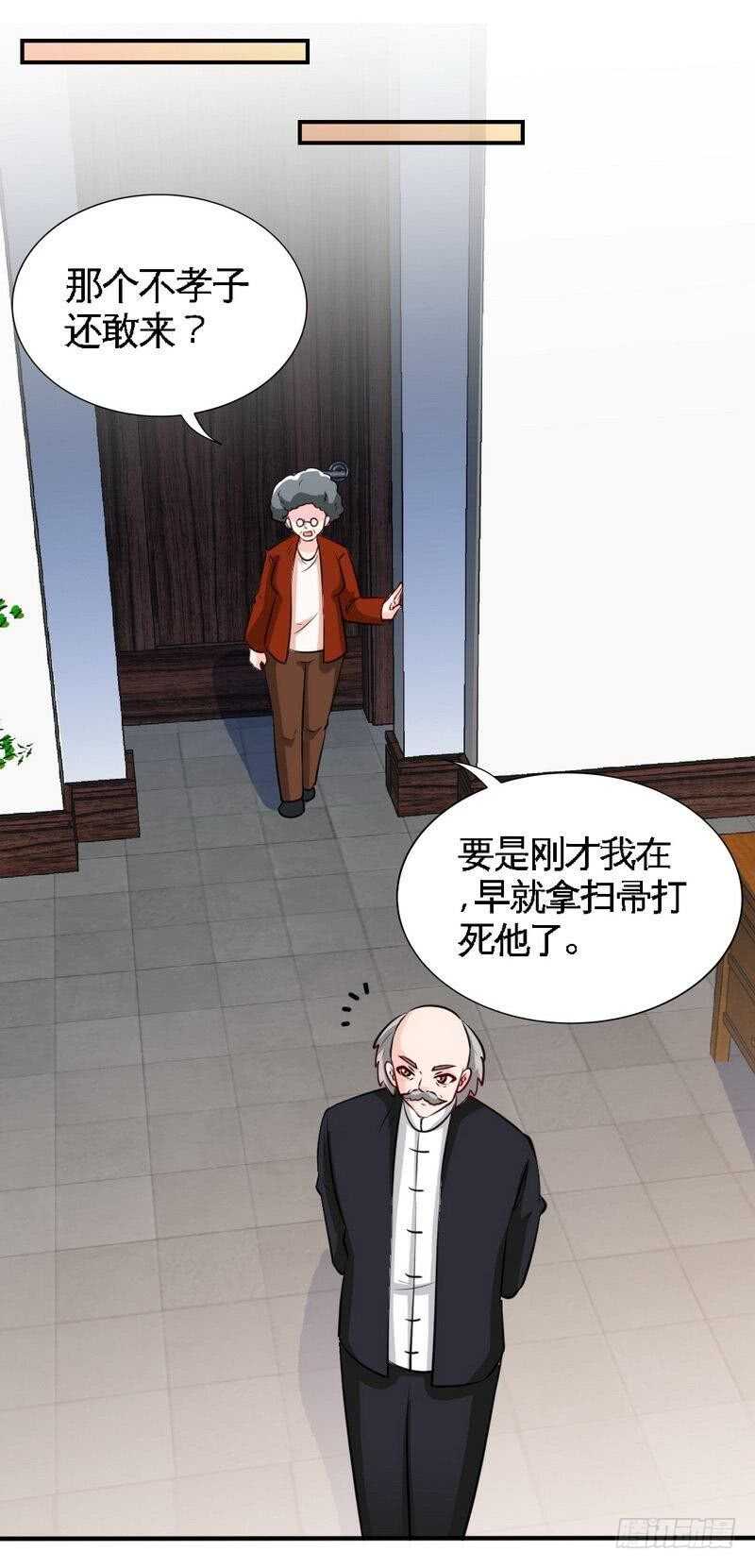 第209话 返回帝都12
