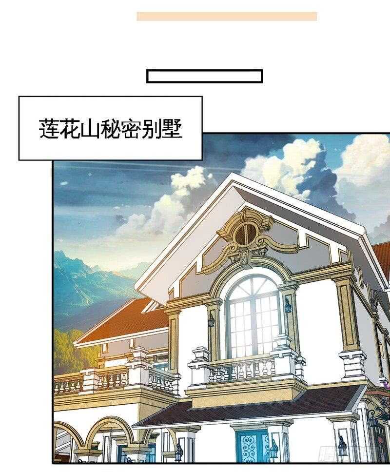 第209话 返回帝都16
