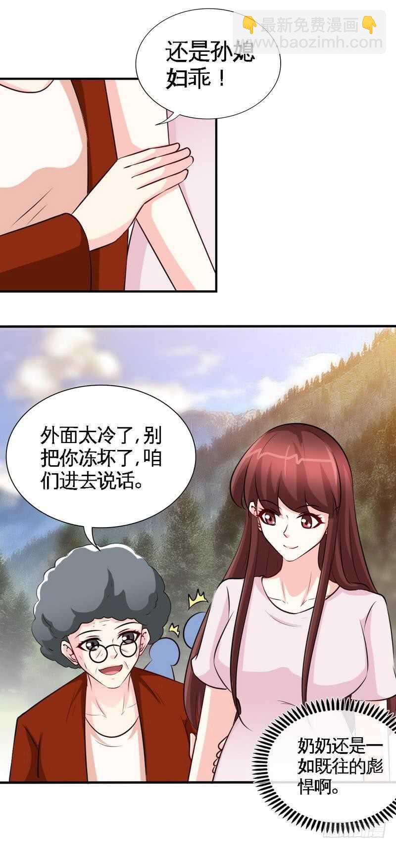第209话 返回帝都24