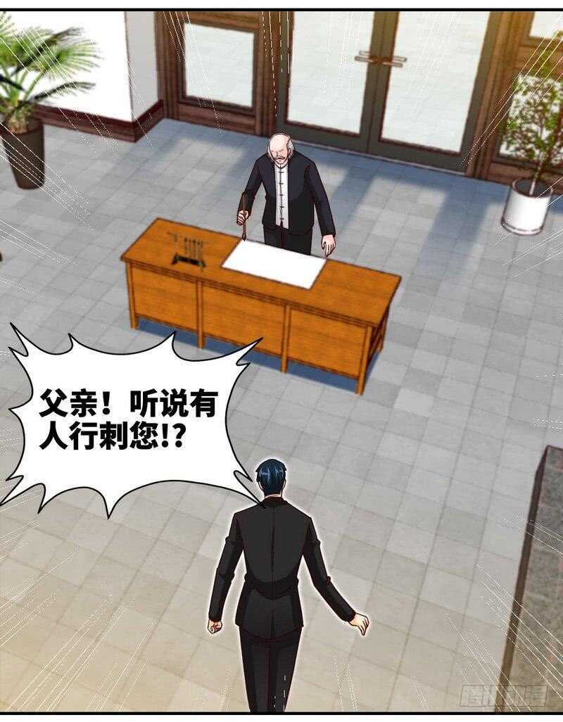 第209话 返回帝都3