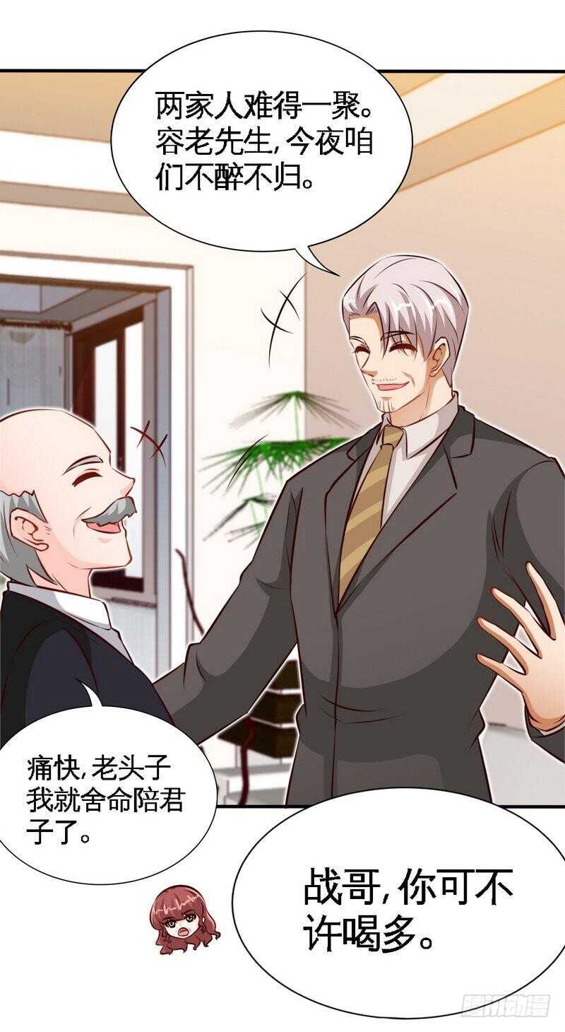 第209话 返回帝都30