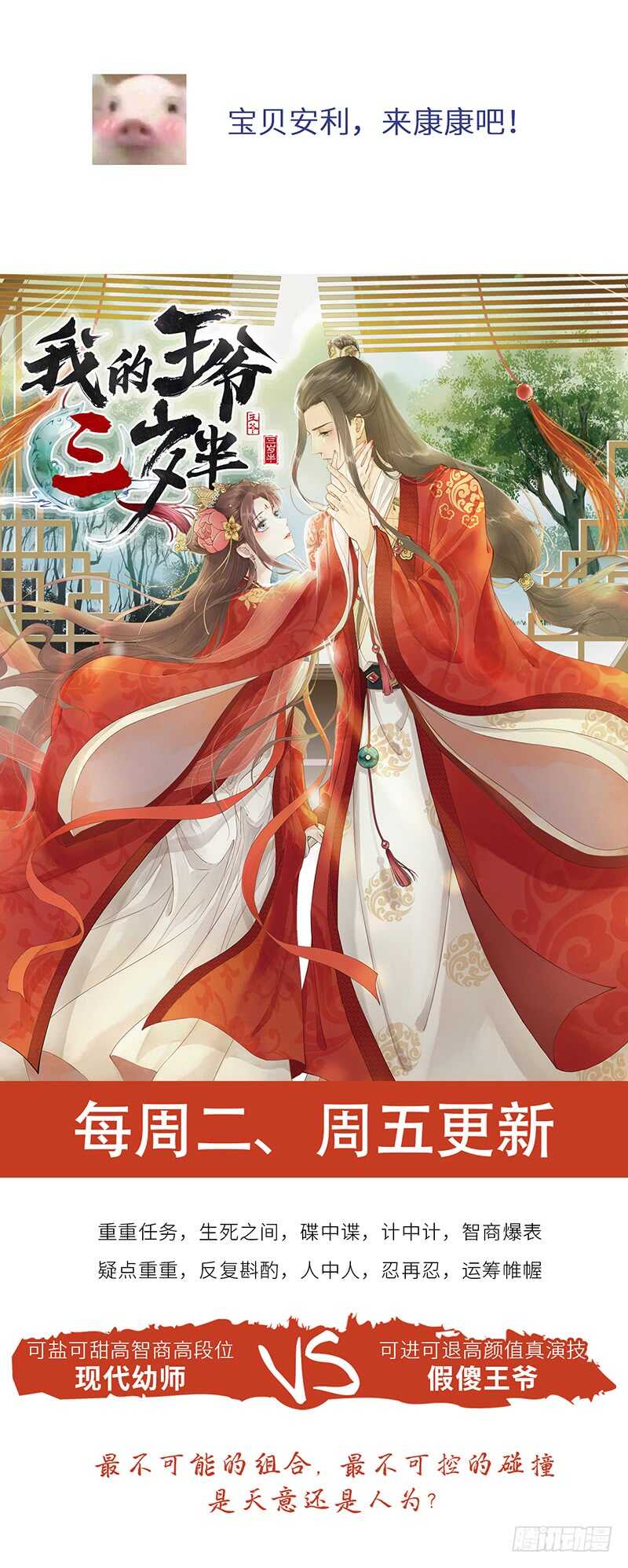 第209话 返回帝都33