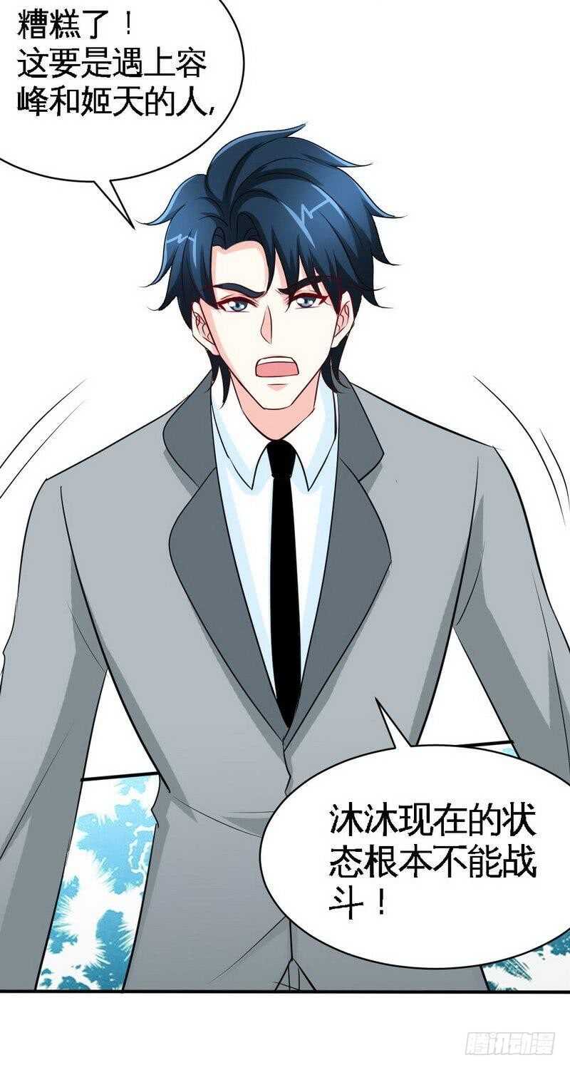 第210话 宝宝要乖28