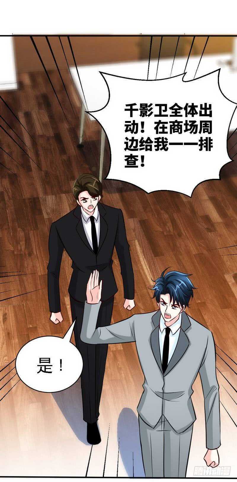 第210话 宝宝要乖29