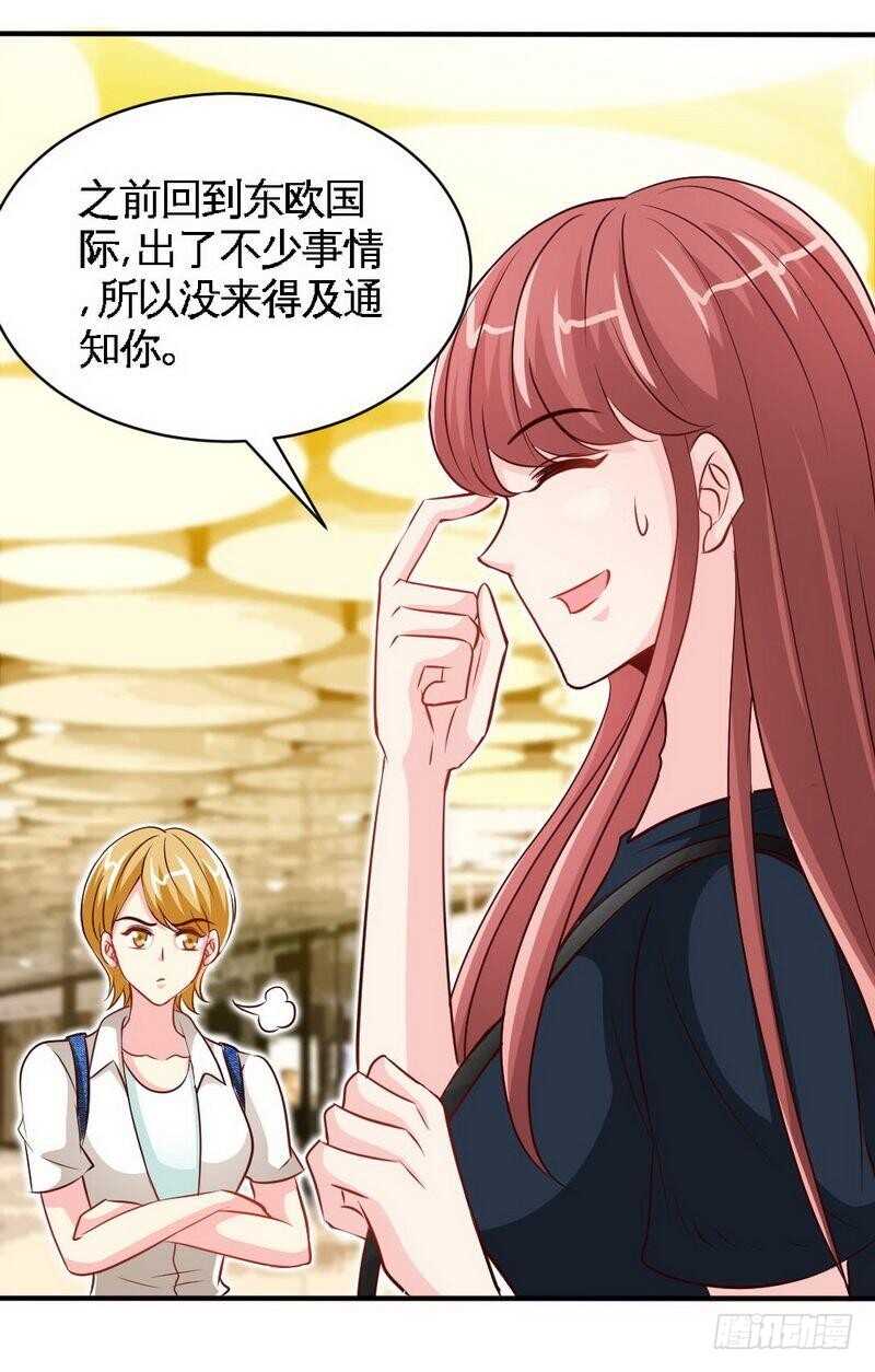 第210话 宝宝要乖4