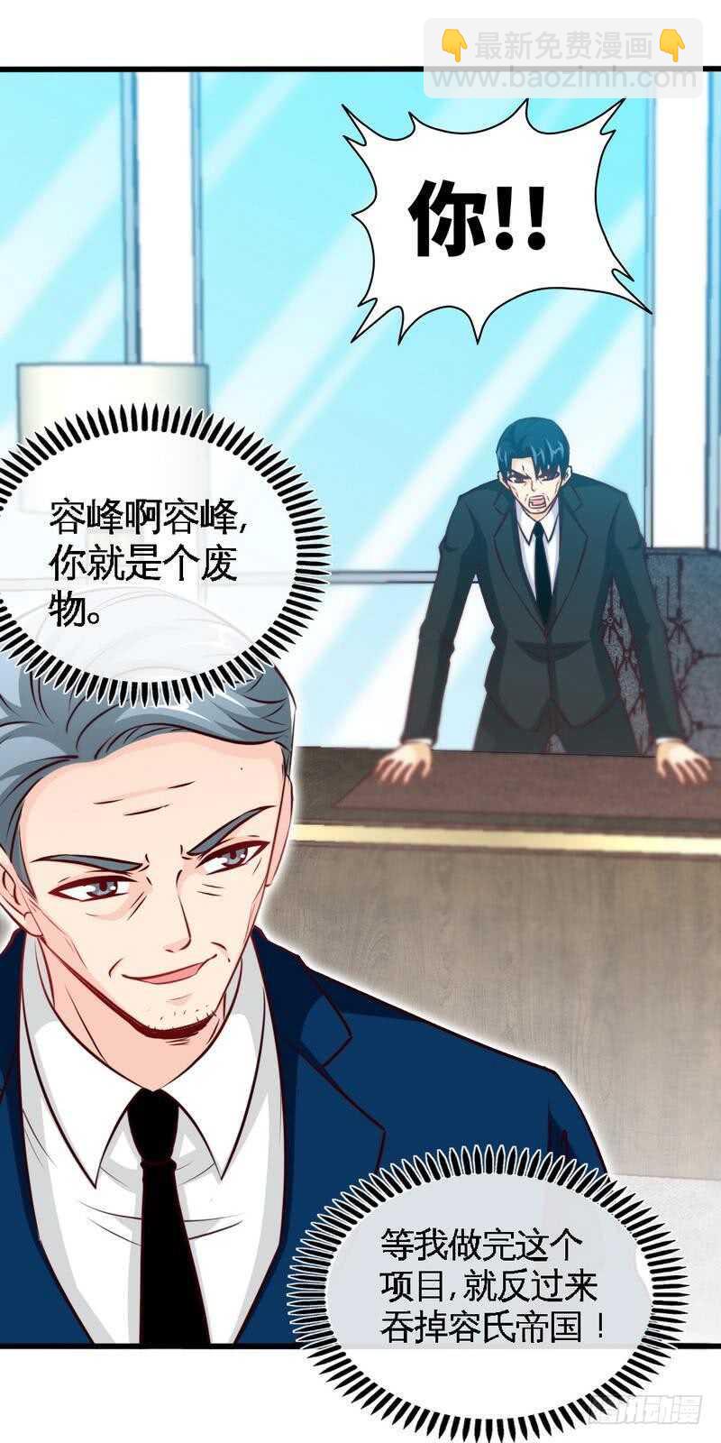 第211话 无耻的女人10