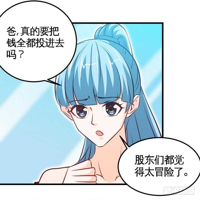 第211话 无耻的女人12