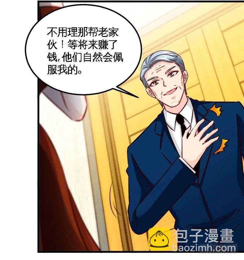 第211话 无耻的女人13