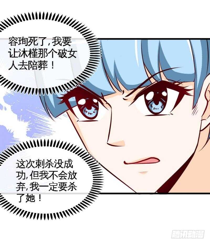 第211话 无耻的女人15