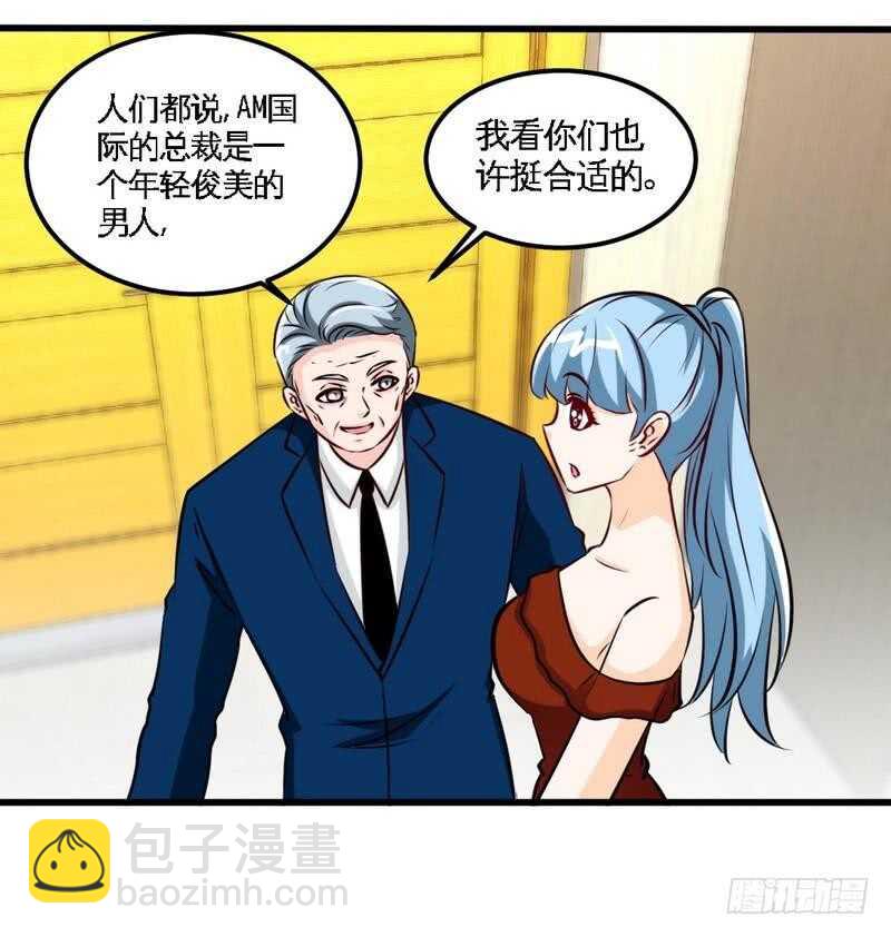 第211话 无耻的女人16