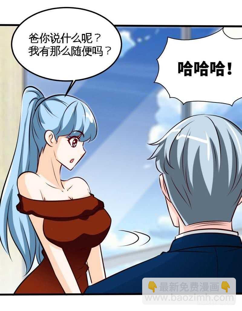 第211话 无耻的女人17