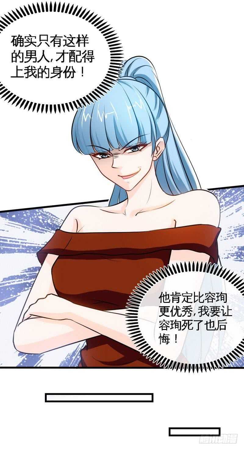 第211话 无耻的女人18
