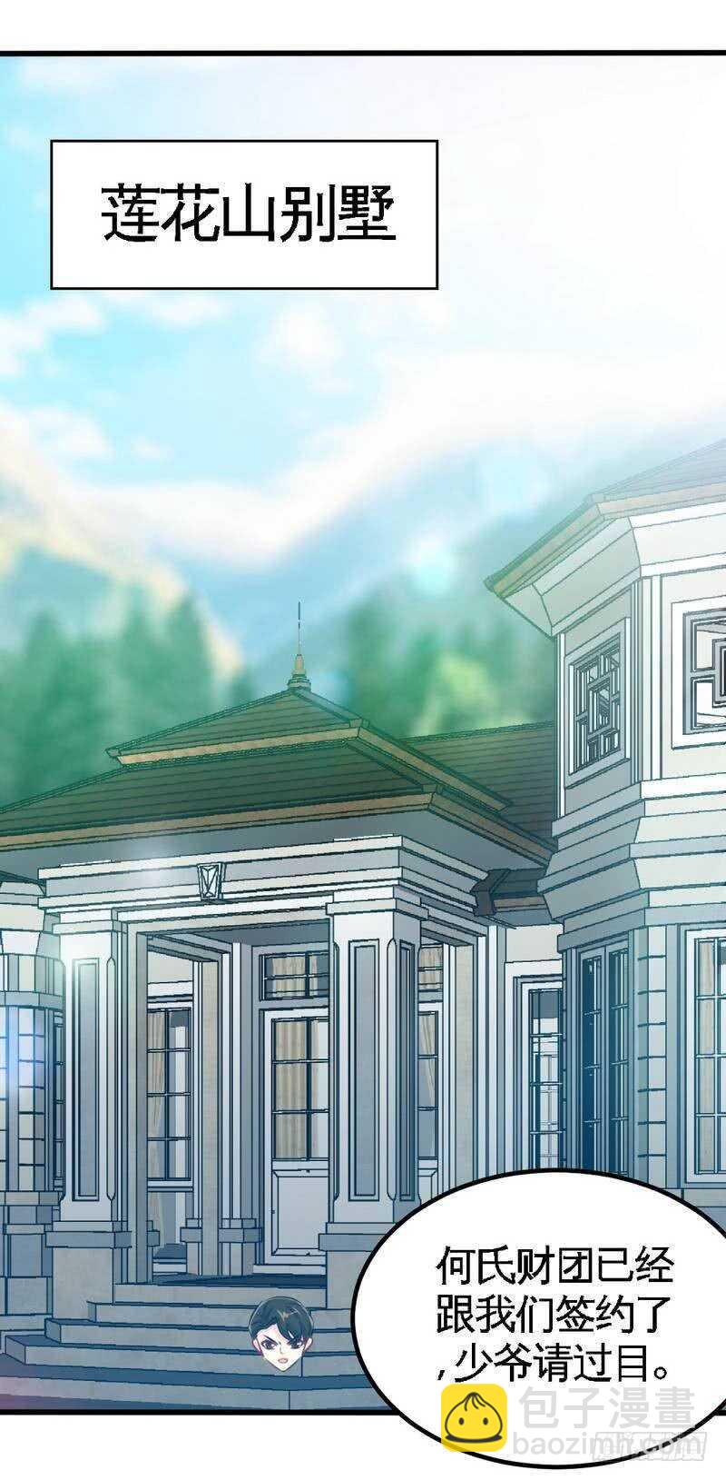 第211话 无耻的女人19