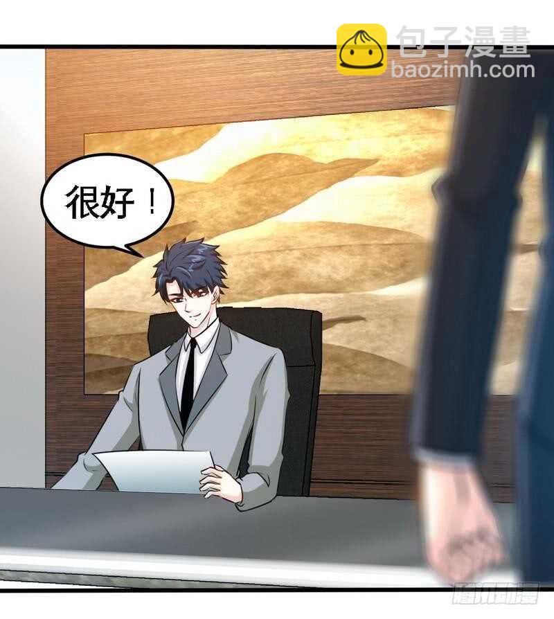 第211话 无耻的女人20