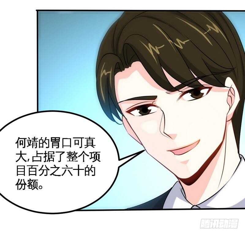 第211话 无耻的女人21