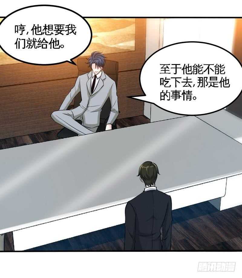 第211话 无耻的女人22