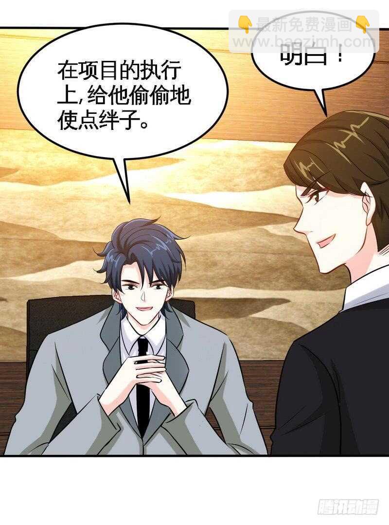 第211话 无耻的女人23