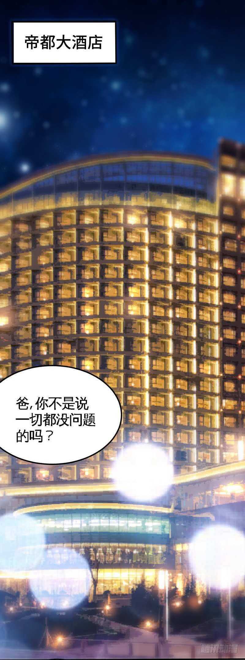 第211话 无耻的女人26