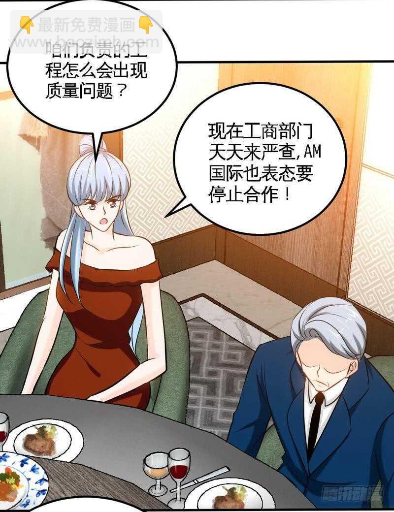 第211话 无耻的女人27