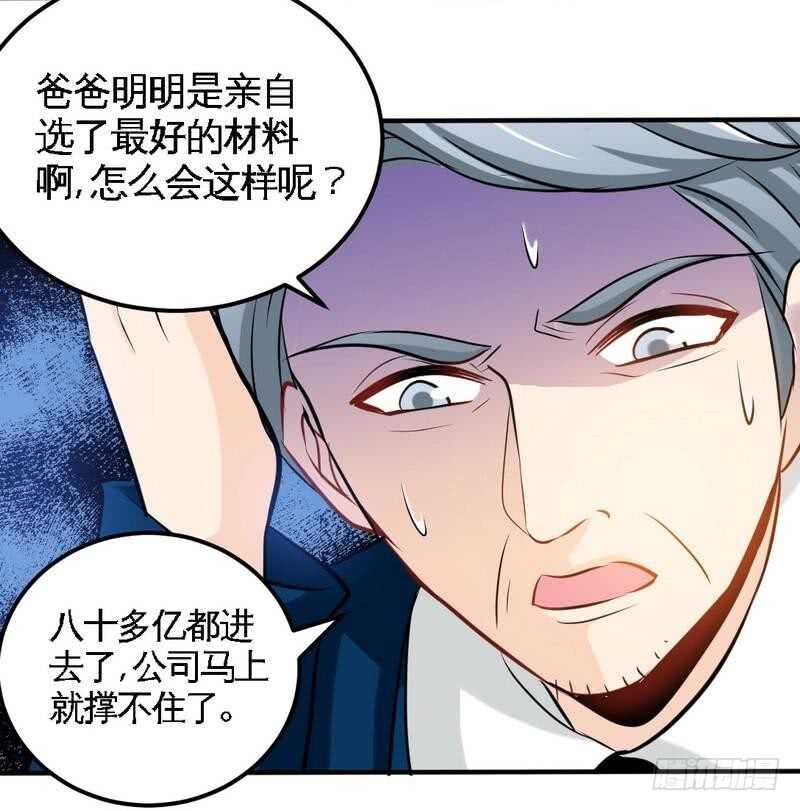 第211话 无耻的女人28
