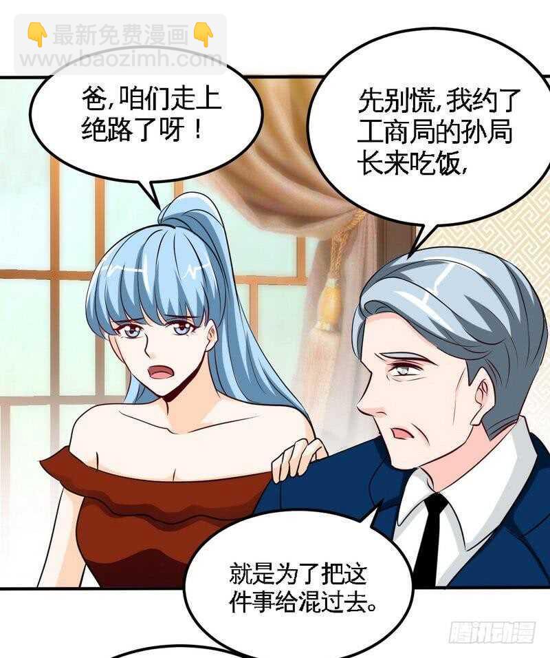 第211话 无耻的女人29