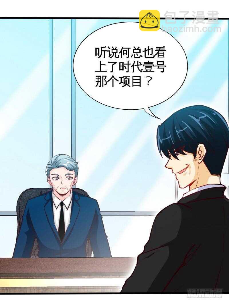 第211话 无耻的女人3