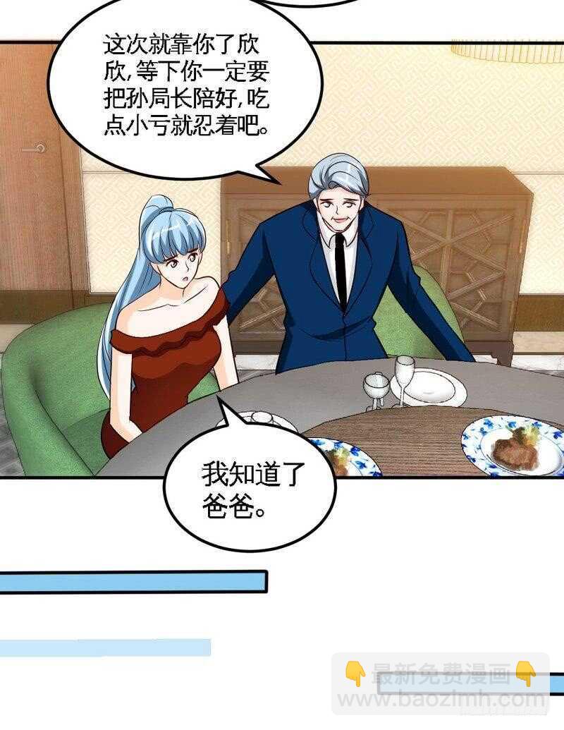 第211话 无耻的女人30