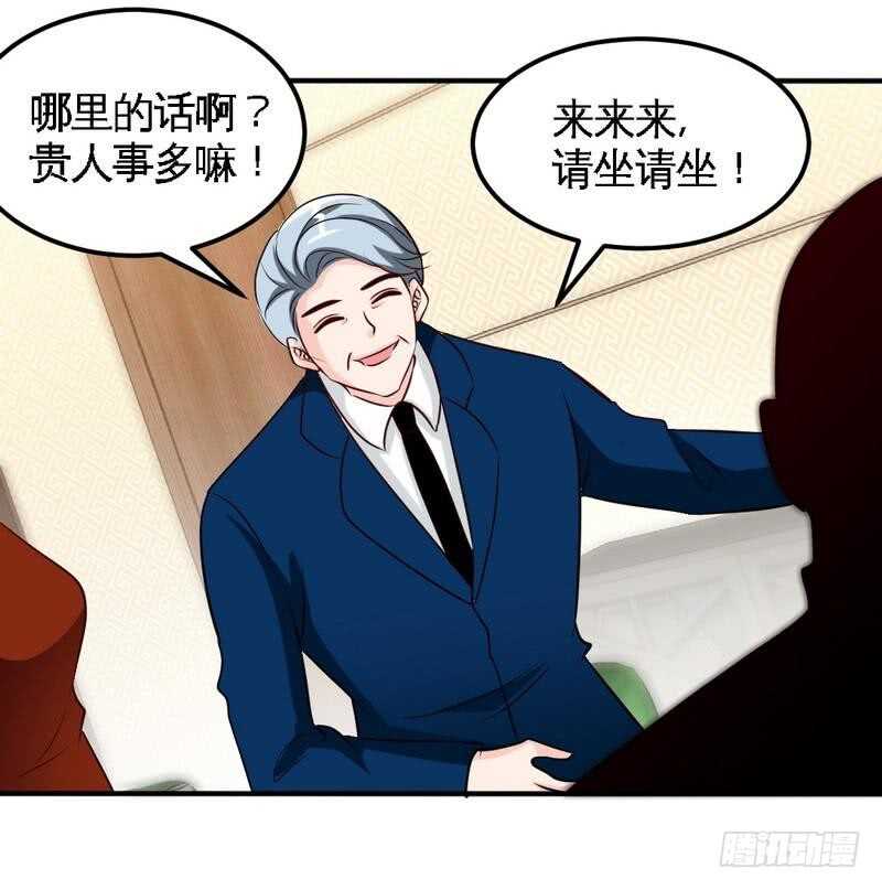 第211话 无耻的女人32