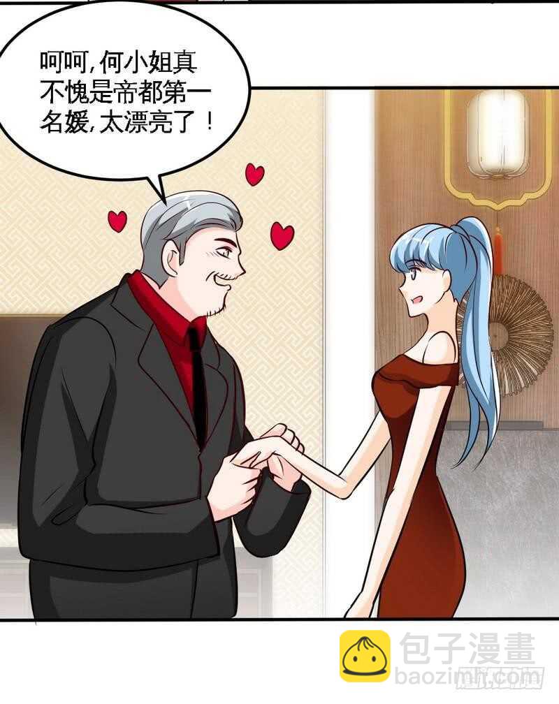 第211话 无耻的女人34