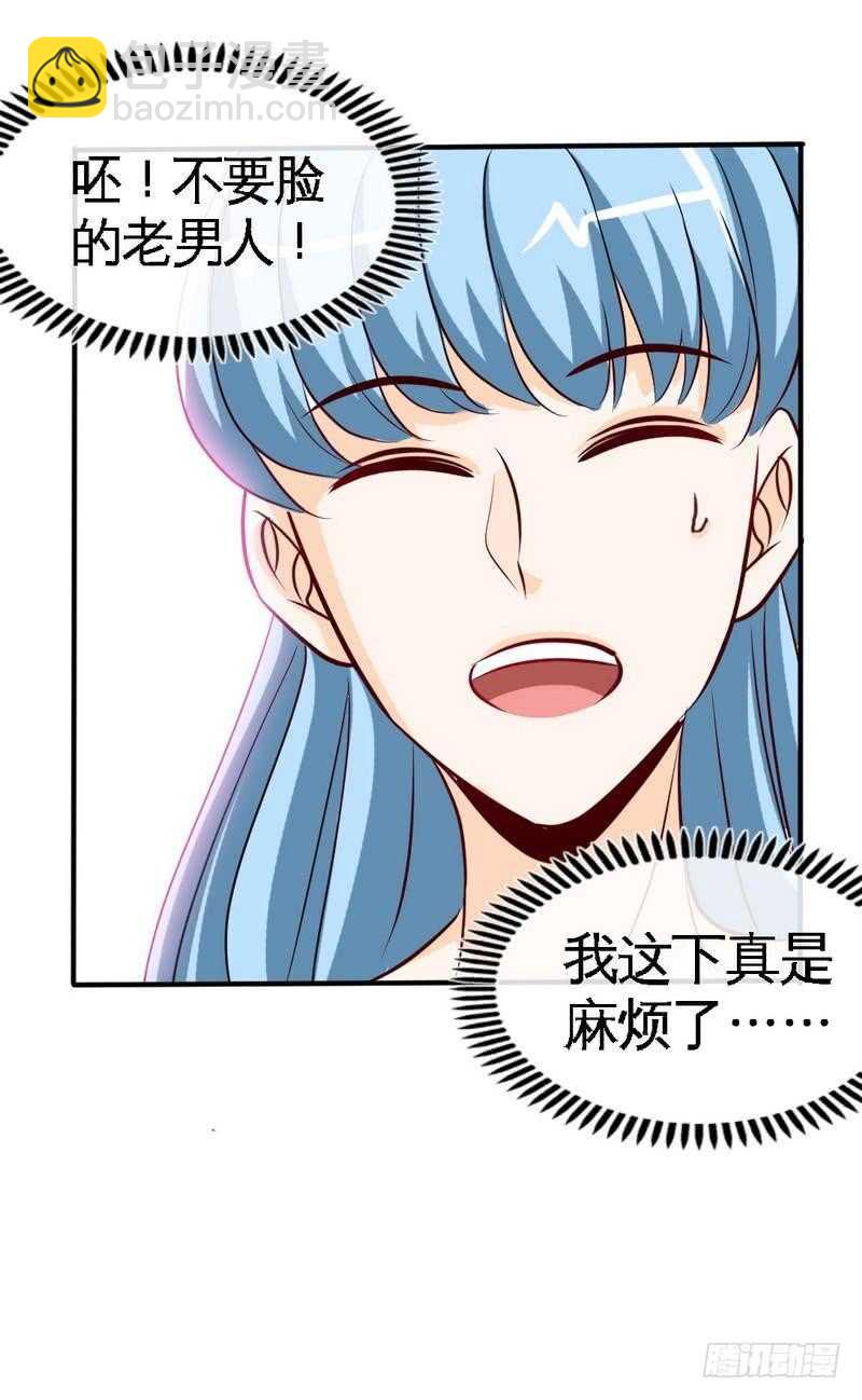 第211话 无耻的女人35