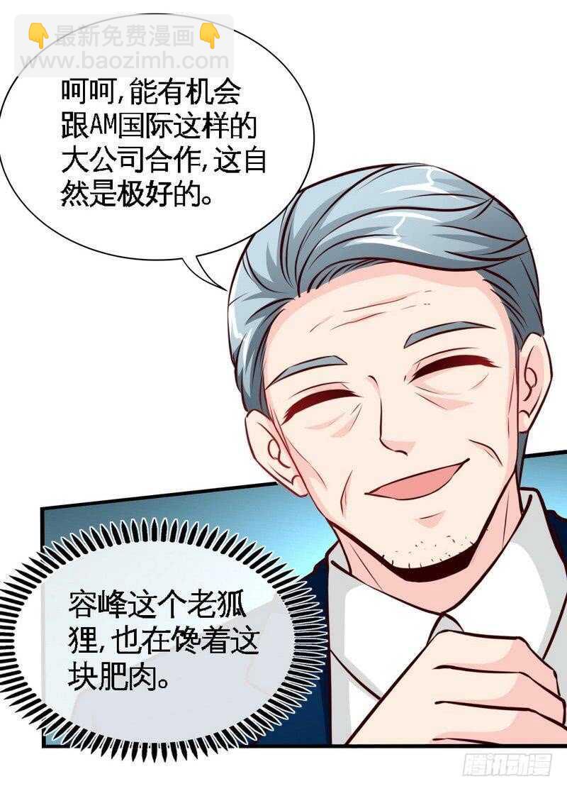 第211话 无耻的女人4